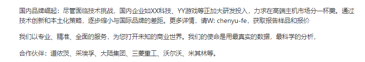 展望：市场将呈现供需两旺与品牌竞争激烈的态势PP电子模拟器试玩2024年中国游戏机市场(图2)