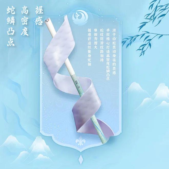 胶颜值巅峰！让颜值和握感同时封神PP电子免费模拟器的幸联名白蛇手(图2)