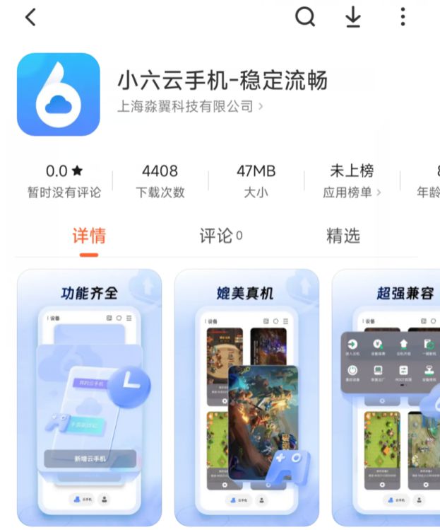 r高效搬砖方法小六云手机一键多开托管教程PP电子网站恶月十三Undecembe(图7)