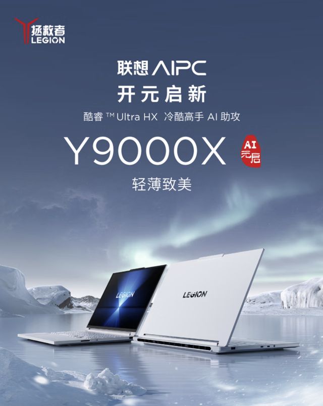 联想拯救者新品选购指南PP电子aPP一门双旗舰(图7)