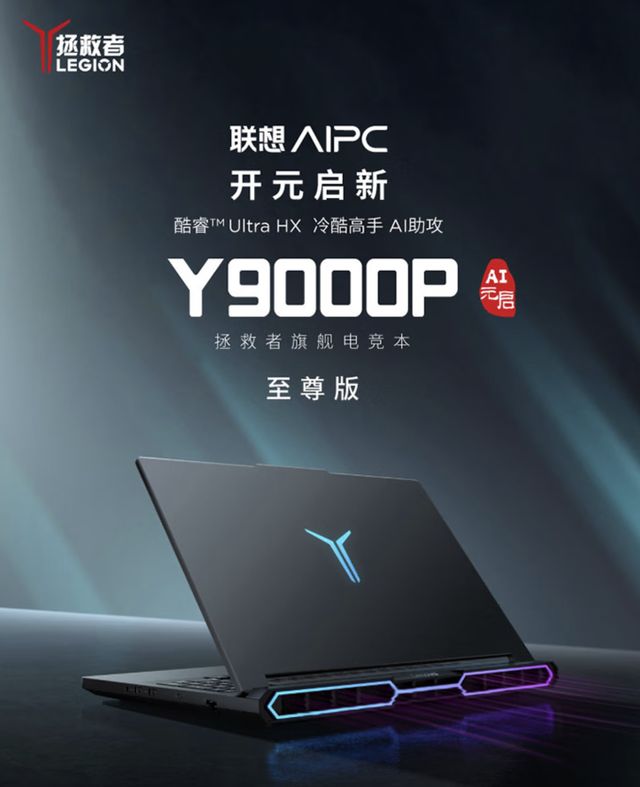 联想拯救者新品选购指南PP电子aPP一门双旗舰(图9)