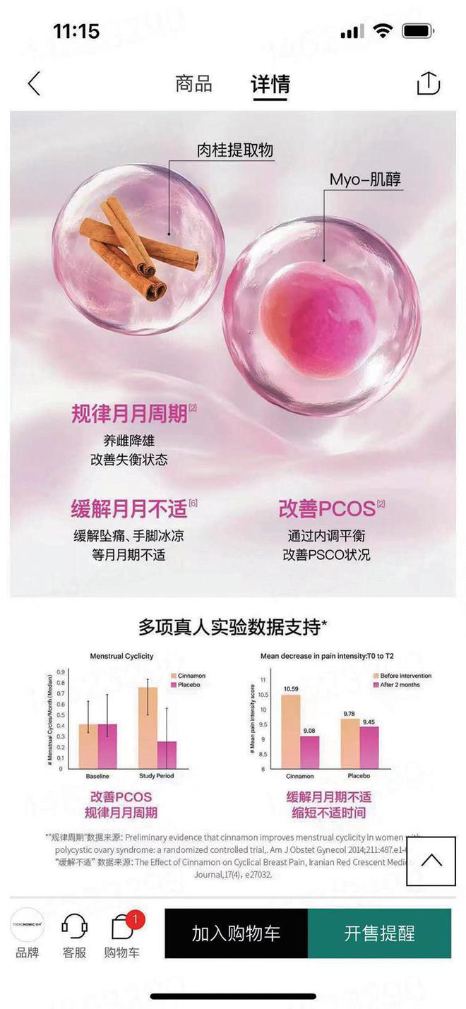健品违规私域营销调查PP电子模拟器跨境保(图1)