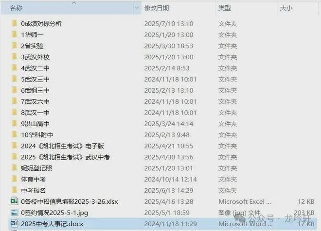 汉爸爸如何一步步把孩子送进华师一！PP电子免费模拟器不择校不分班！武(图17)