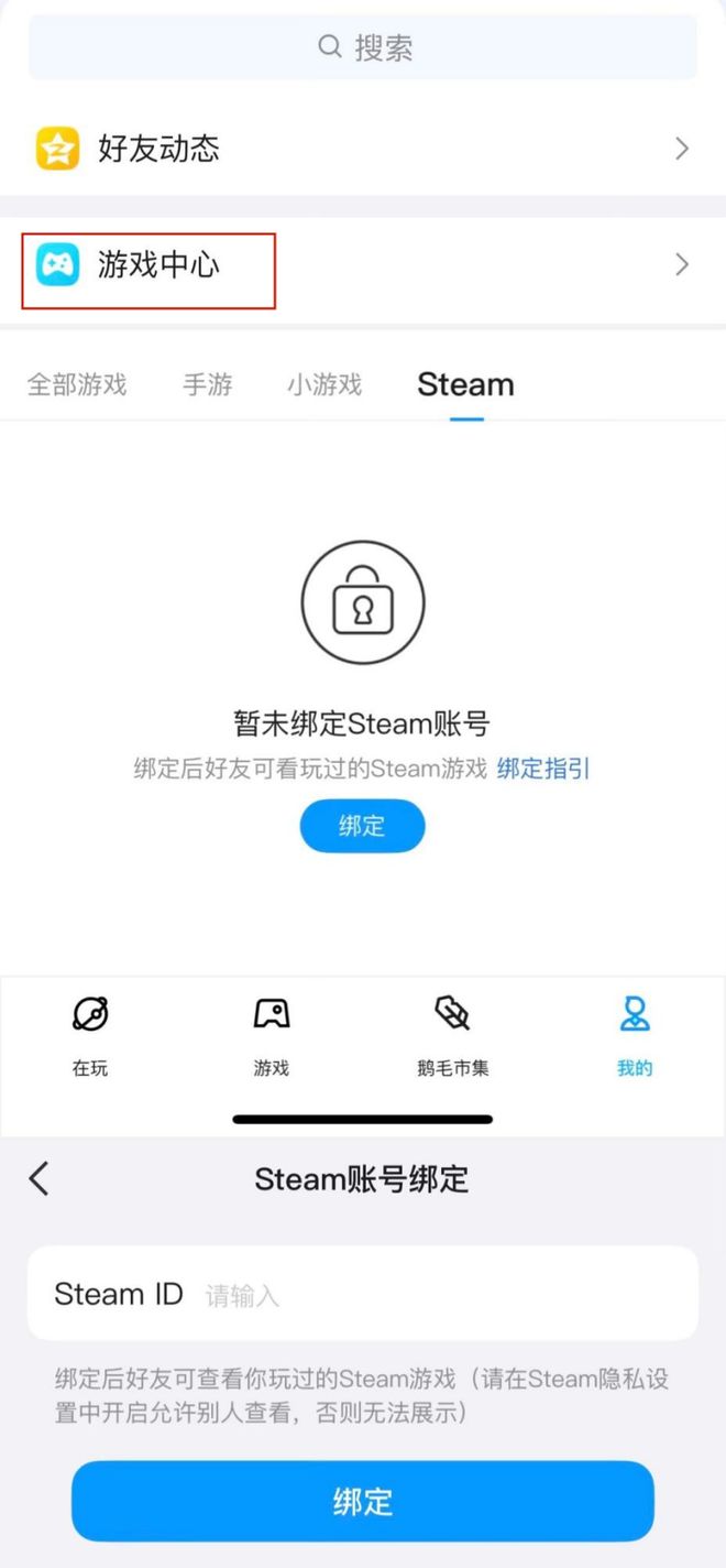 B站同时“卷”向SteamPP电子网站微信、QQ、(图2)