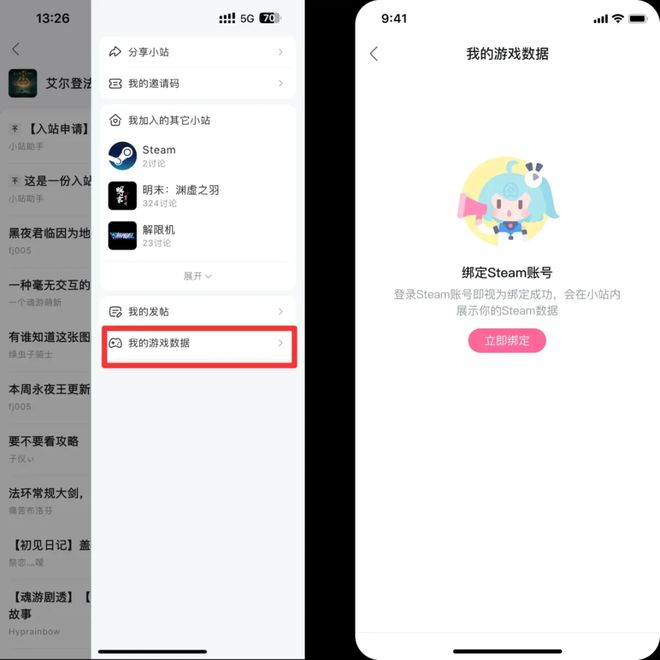 B站同时“卷”向SteamPP电子网站微信、QQ、(图5)