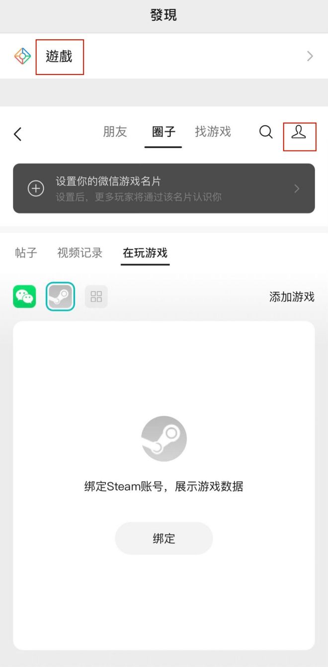 B站同时“卷”向SteamPP电子网站微信、QQ、(图8)